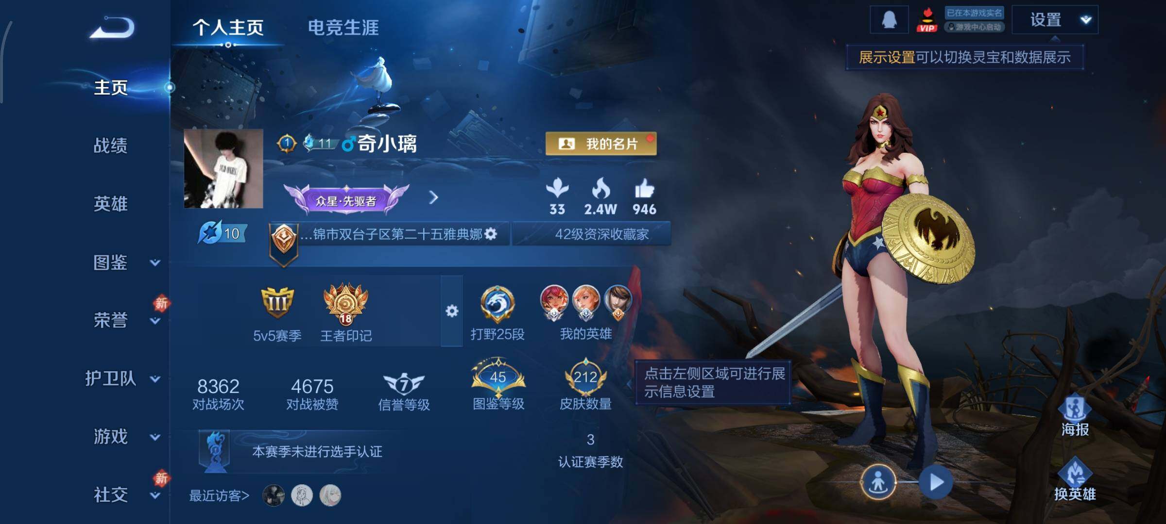 WZCMW4154118王者荣耀账号详情图2