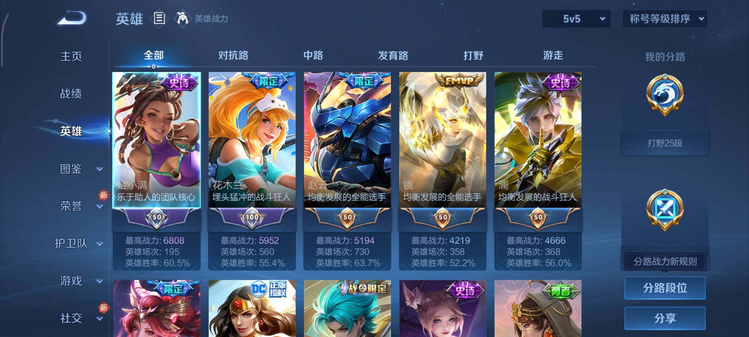 WZCMW4154118王者荣耀账号详情图3