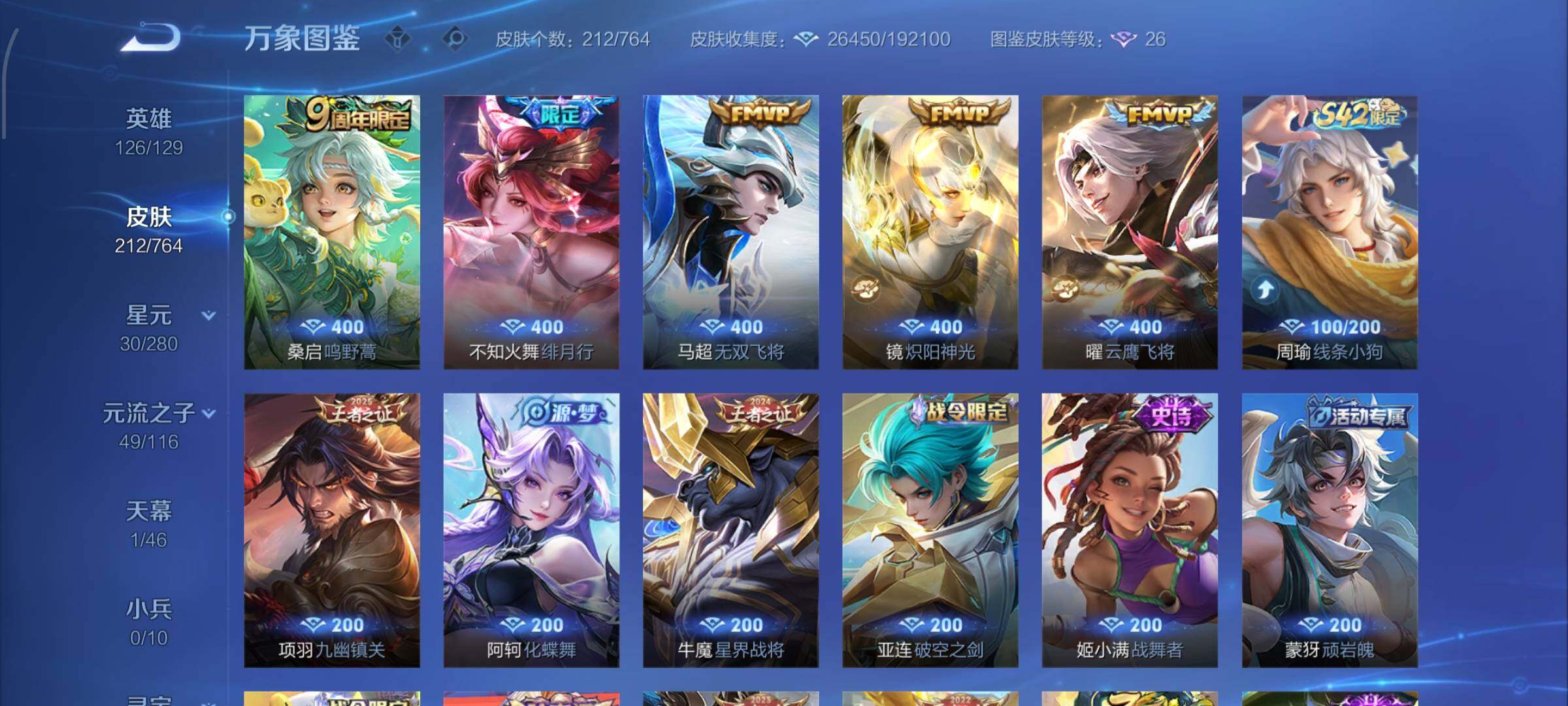 WZCMW4154118王者荣耀账号详情图6