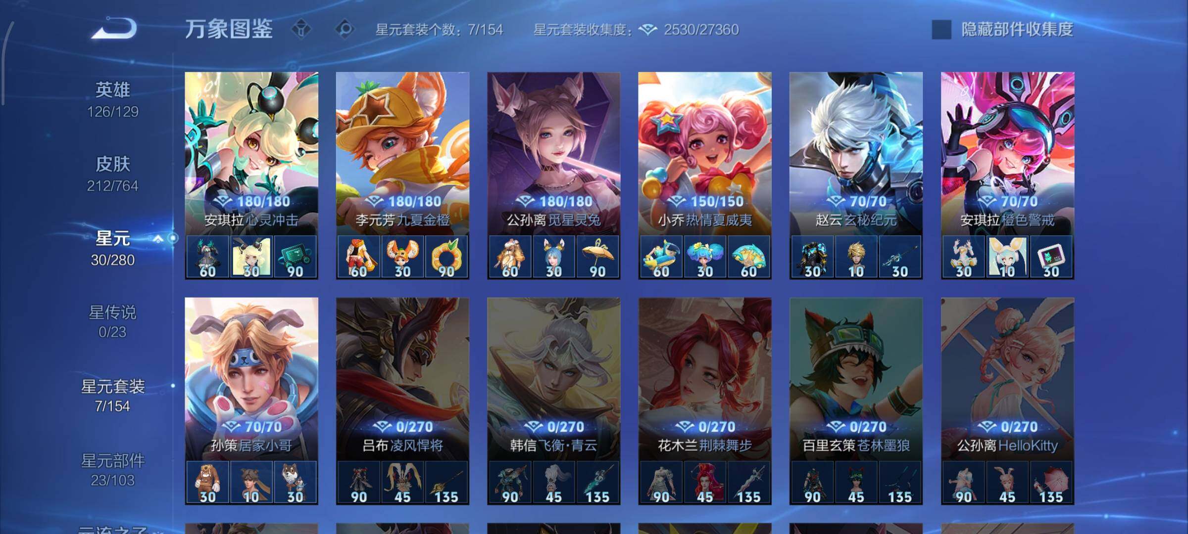 WZCMW4154118王者荣耀账号详情图9