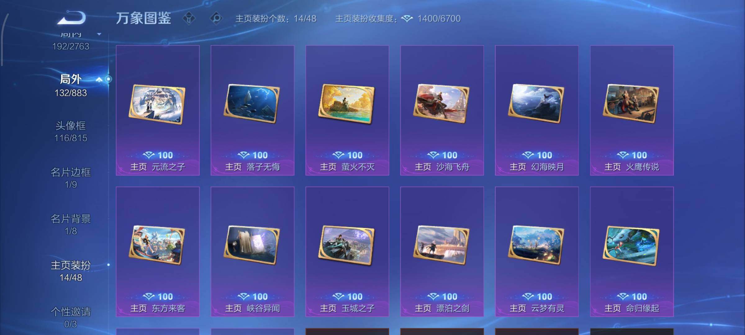 WZCMW4154118王者荣耀账号详情图14