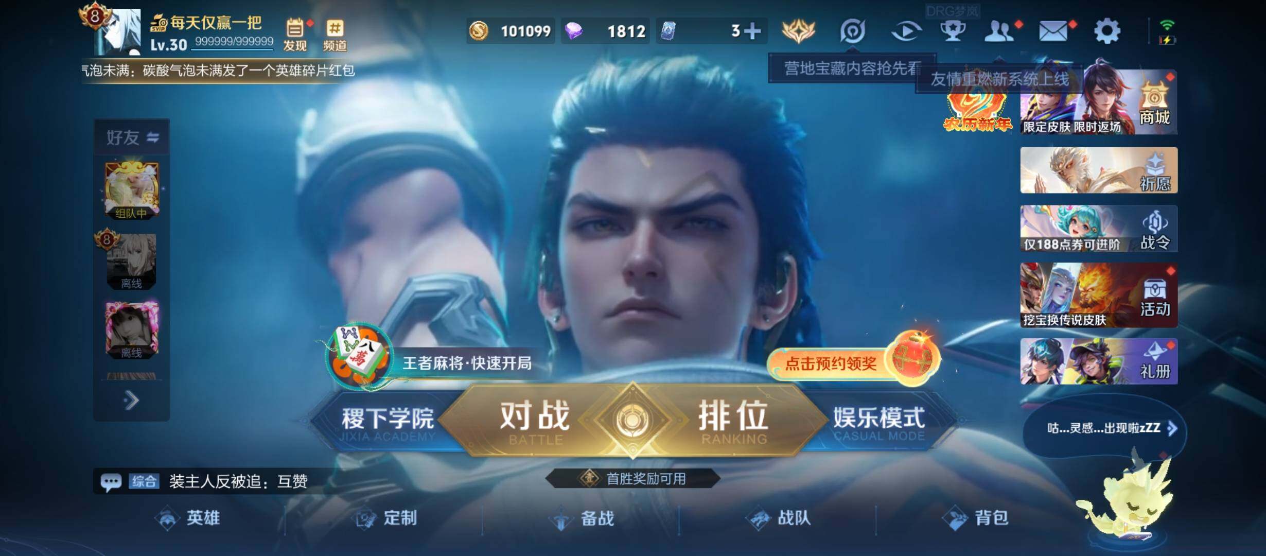 WZCMW4179482王者荣耀账号详情图2 WZCMW4179482王者荣耀账号详情图2