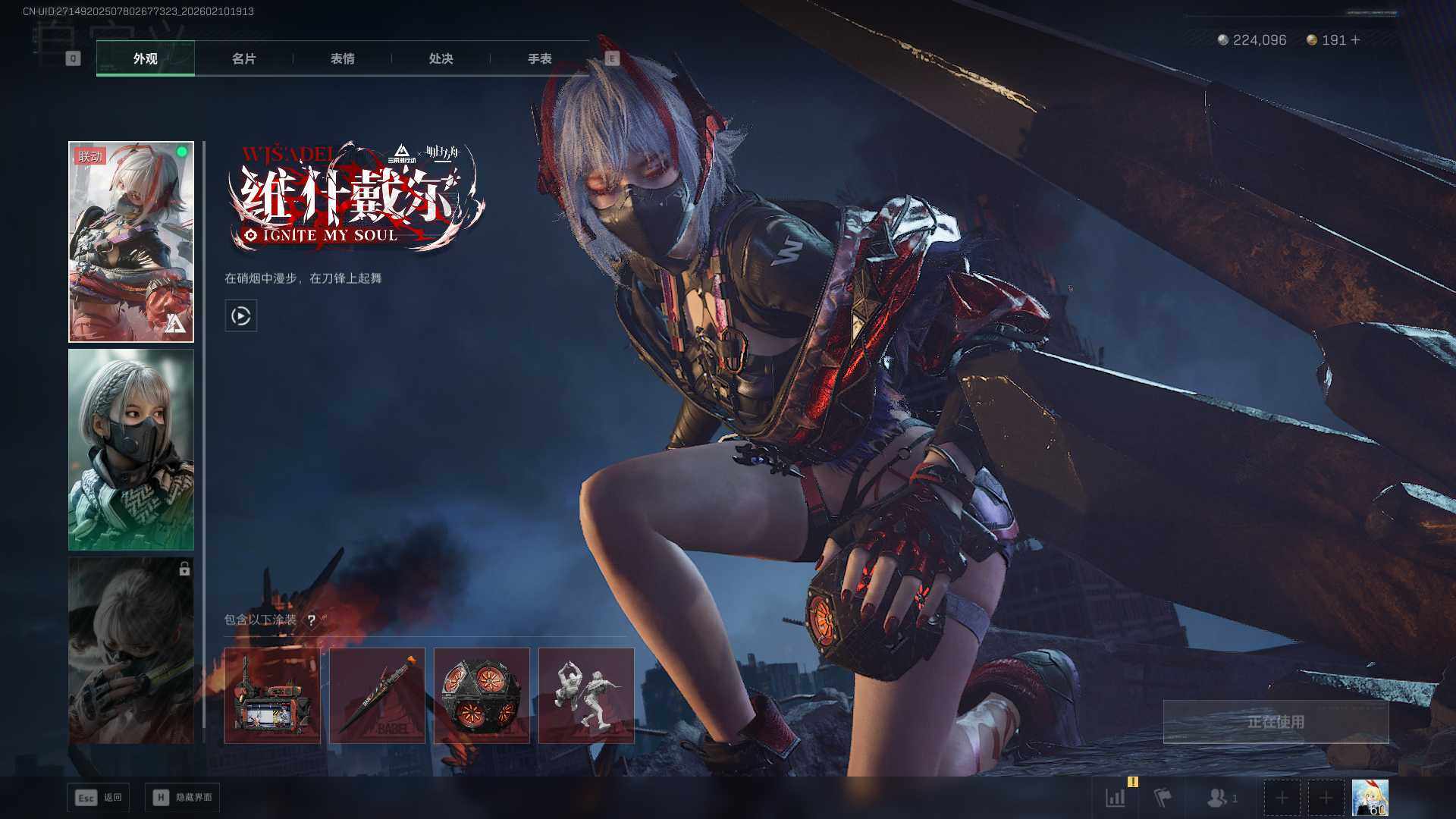 SJZQM441659三角洲行动账号详情图6