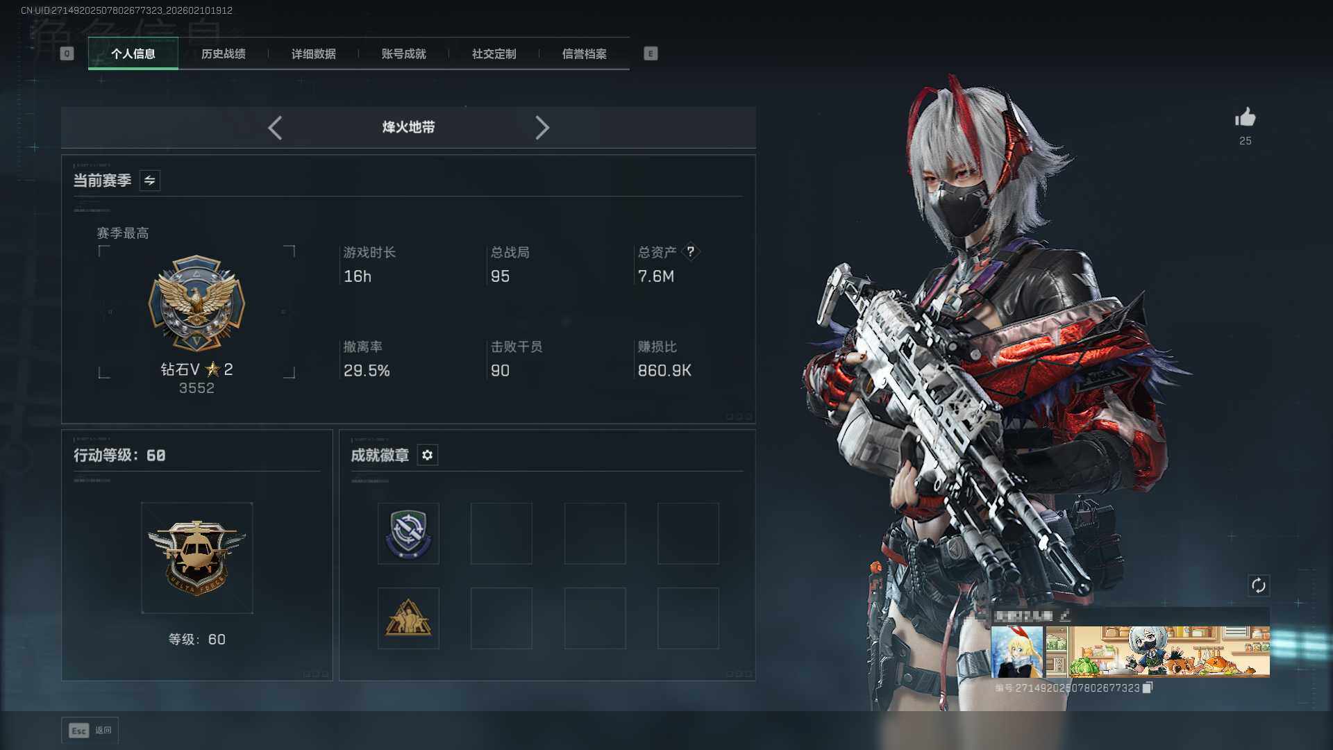 SJZQM441659三角洲行动账号详情图5