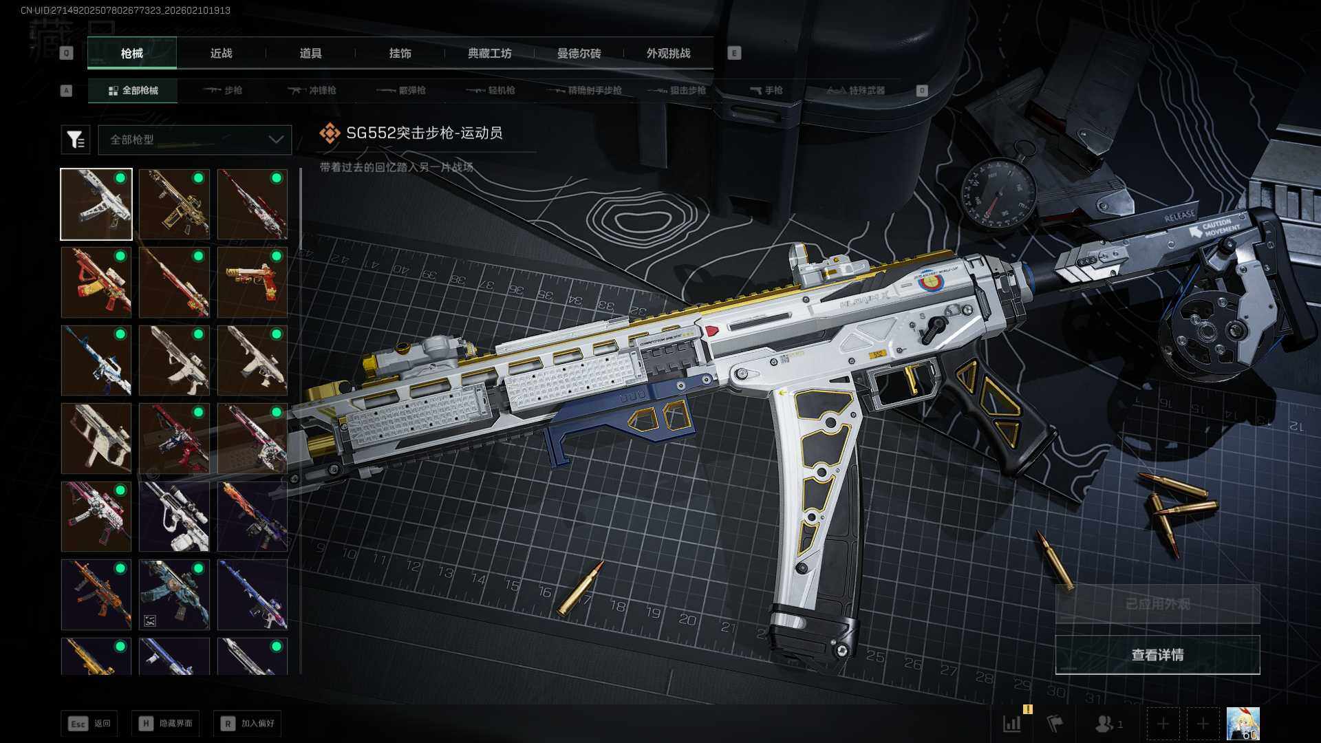 SJZQM441659三角洲行动账号详情图10