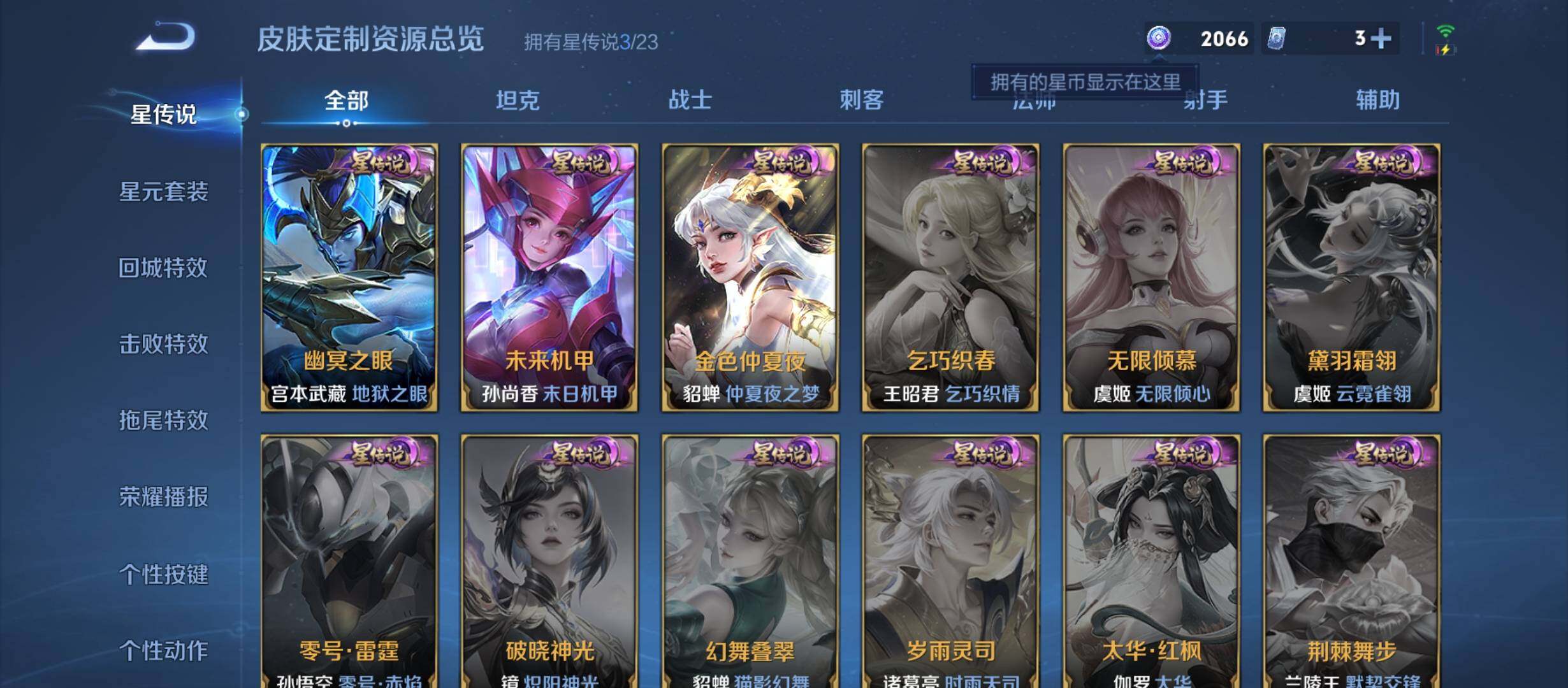 WZCMW4179482王者荣耀账号详情图26 WZCMW4179482王者荣耀账号详情图26