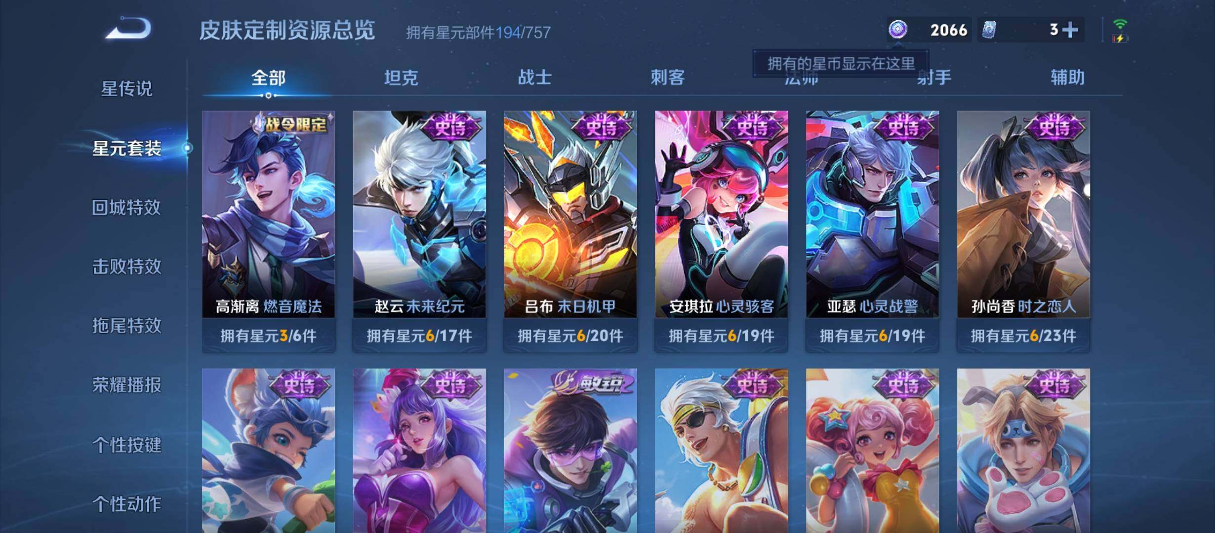 WZCMW4179482王者荣耀账号详情图3 WZCMW4179482王者荣耀账号详情图3