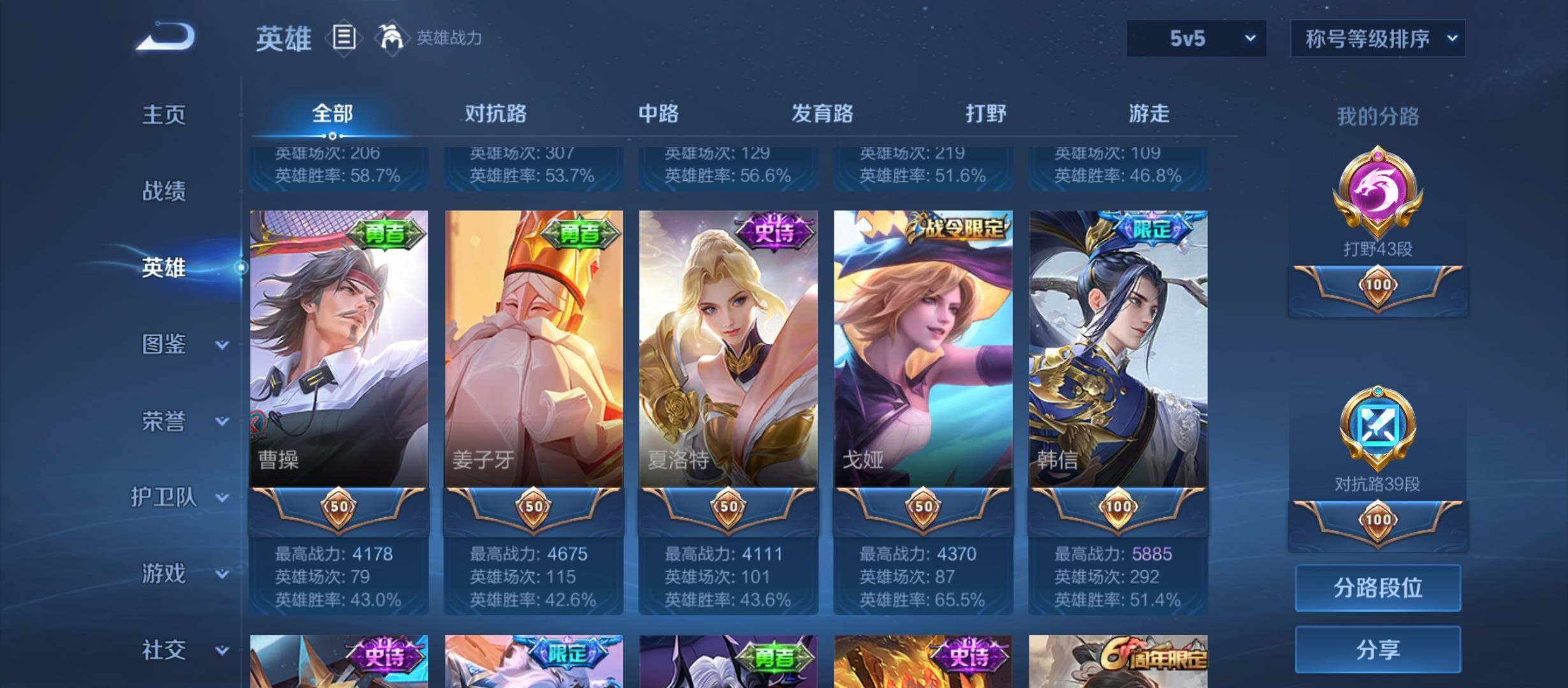 WZCMW4179482王者荣耀账号详情图6 WZCMW4179482王者荣耀账号详情图6