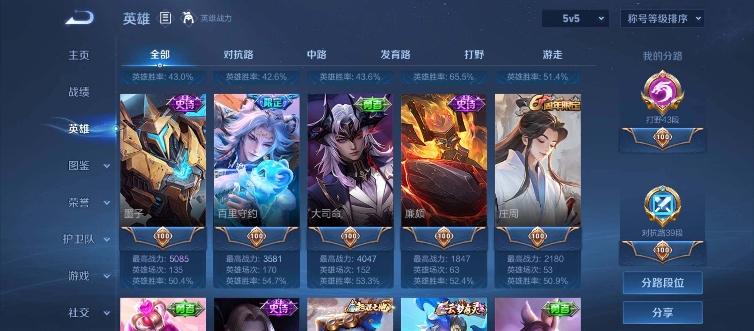 WZCMW4179482王者荣耀账号详情图7 WZCMW4179482王者荣耀账号详情图7