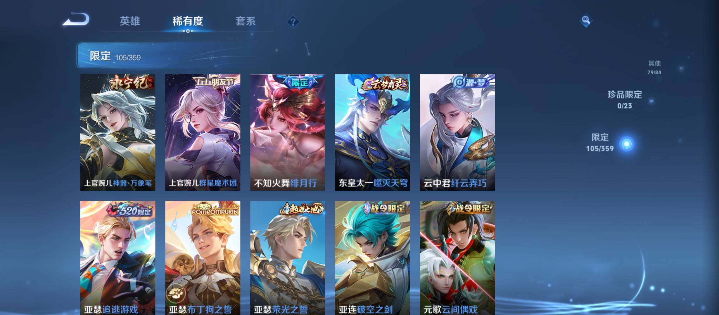 WZCMW4179482王者荣耀账号详情图9 WZCMW4179482王者荣耀账号详情图9