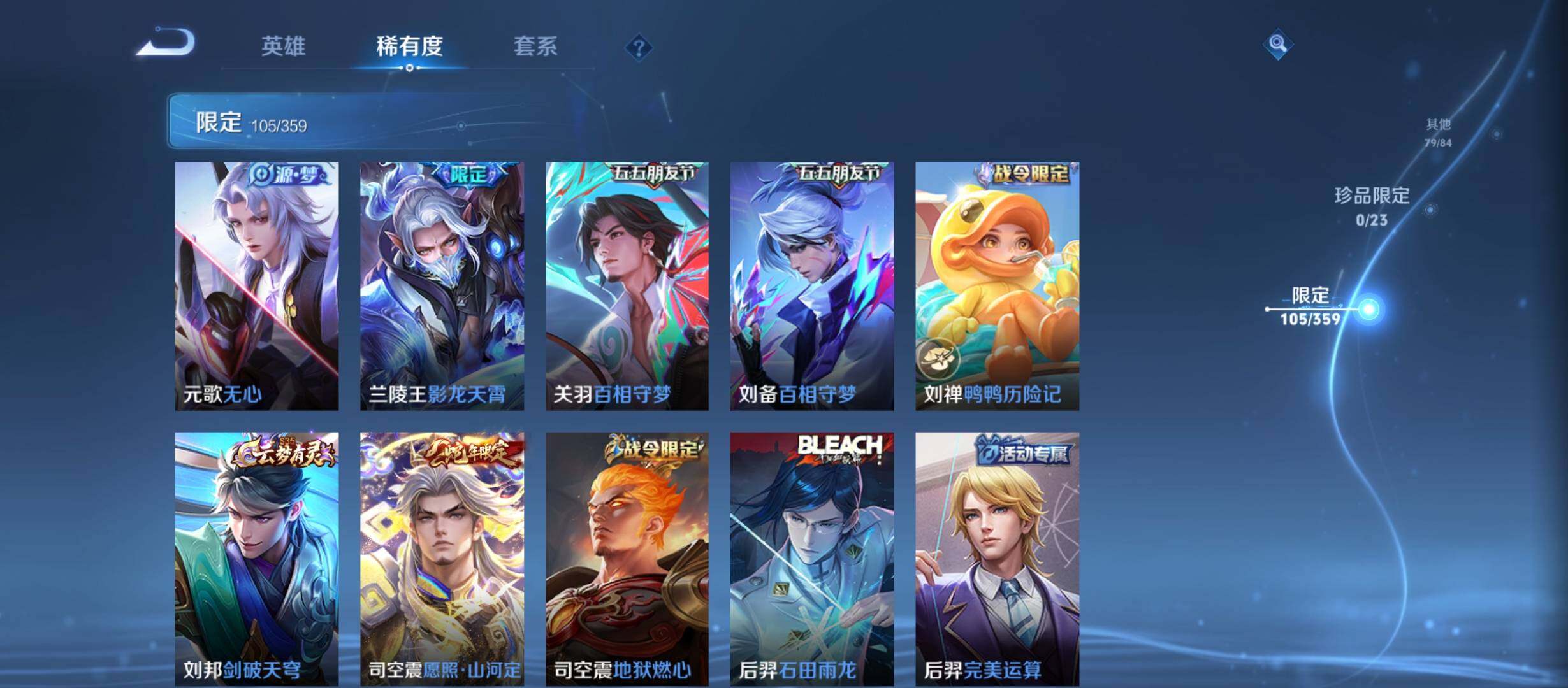 WZCMW4179482王者荣耀账号详情图10 WZCMW4179482王者荣耀账号详情图10