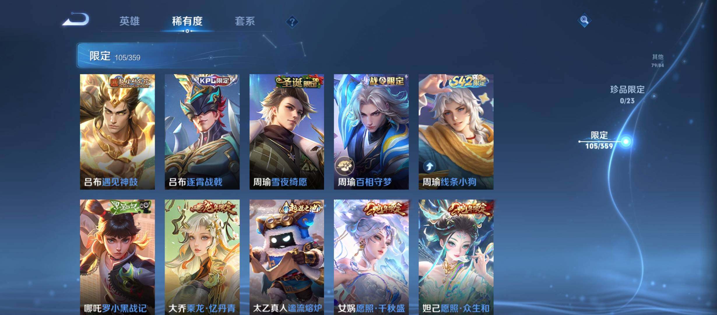 WZCMW4179482王者荣耀账号详情图11 WZCMW4179482王者荣耀账号详情图11