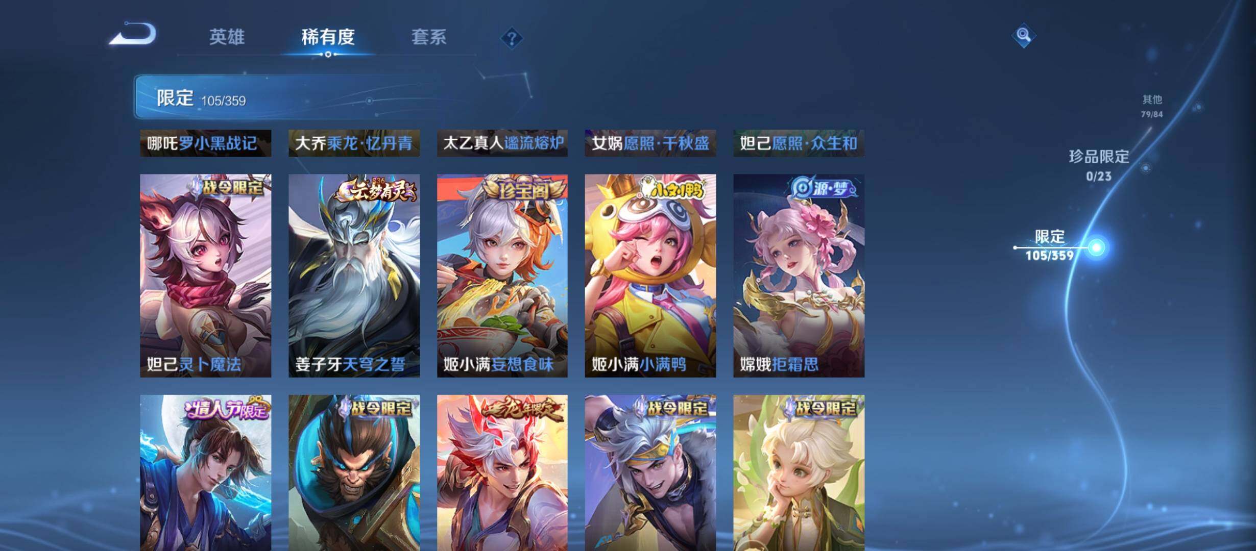 WZCMW4179482王者荣耀账号详情图12 WZCMW4179482王者荣耀账号详情图12