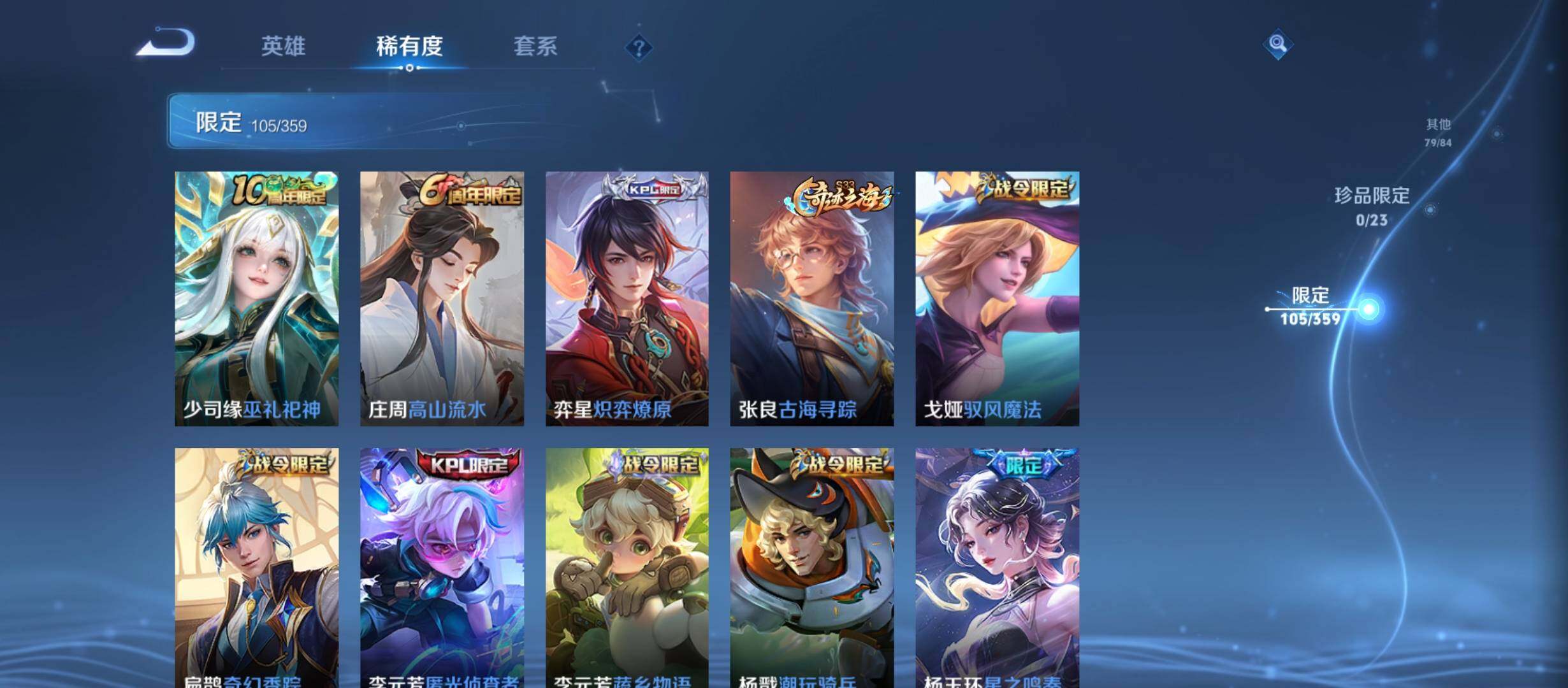 WZCMW4179482王者荣耀账号详情图13 WZCMW4179482王者荣耀账号详情图13