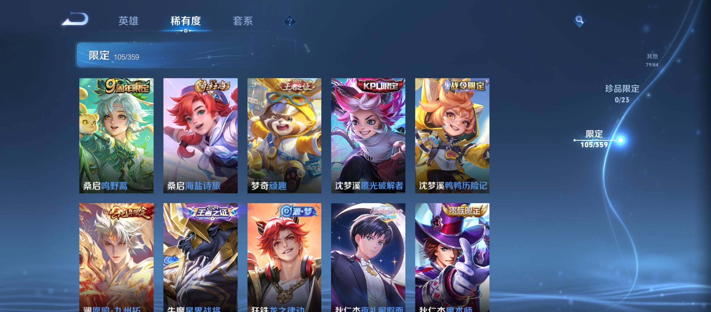 WZCMW4179482王者荣耀账号详情图14 WZCMW4179482王者荣耀账号详情图14