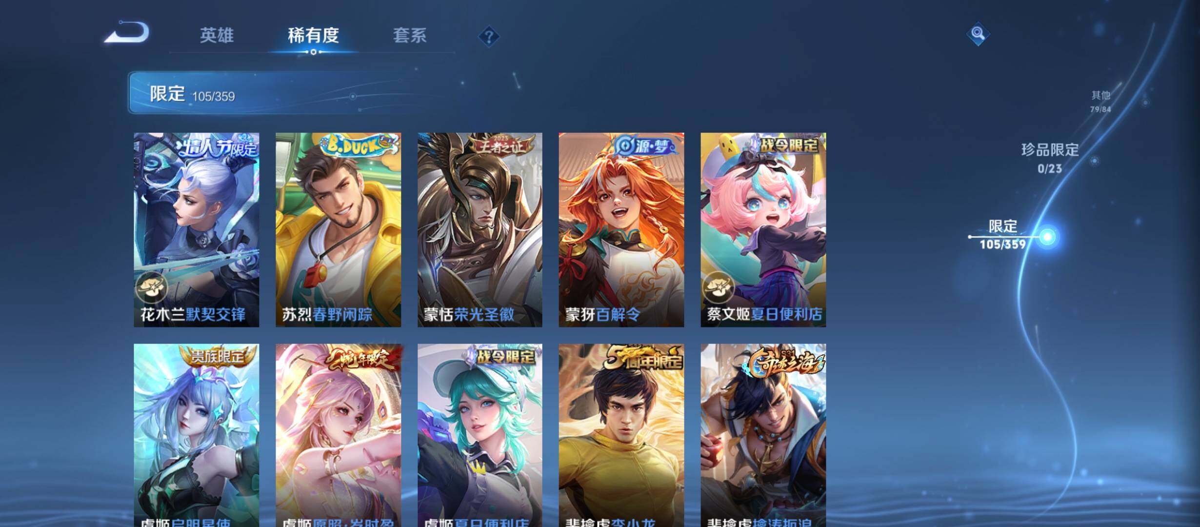 WZCMW4179482王者荣耀账号详情图16 WZCMW4179482王者荣耀账号详情图16