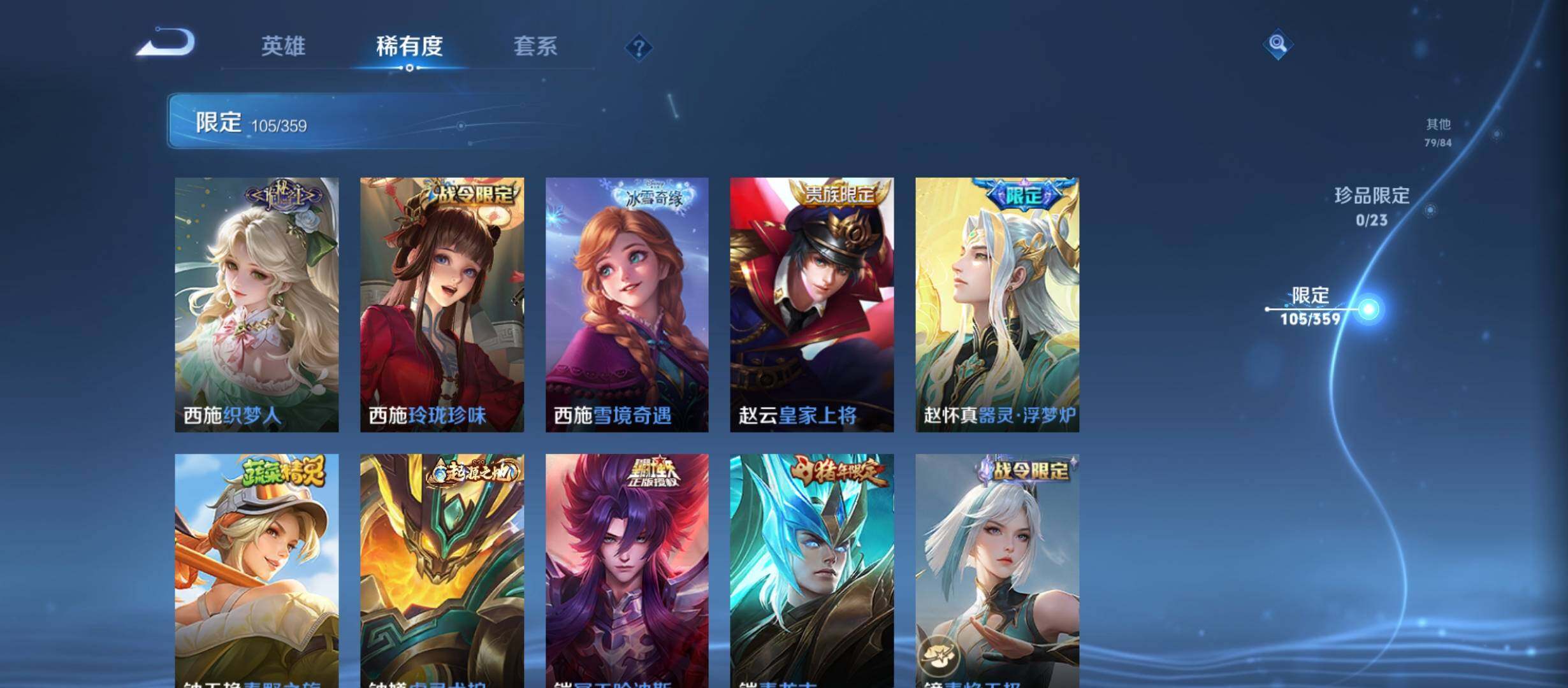 WZCMW4179482王者荣耀账号详情图17 WZCMW4179482王者荣耀账号详情图17