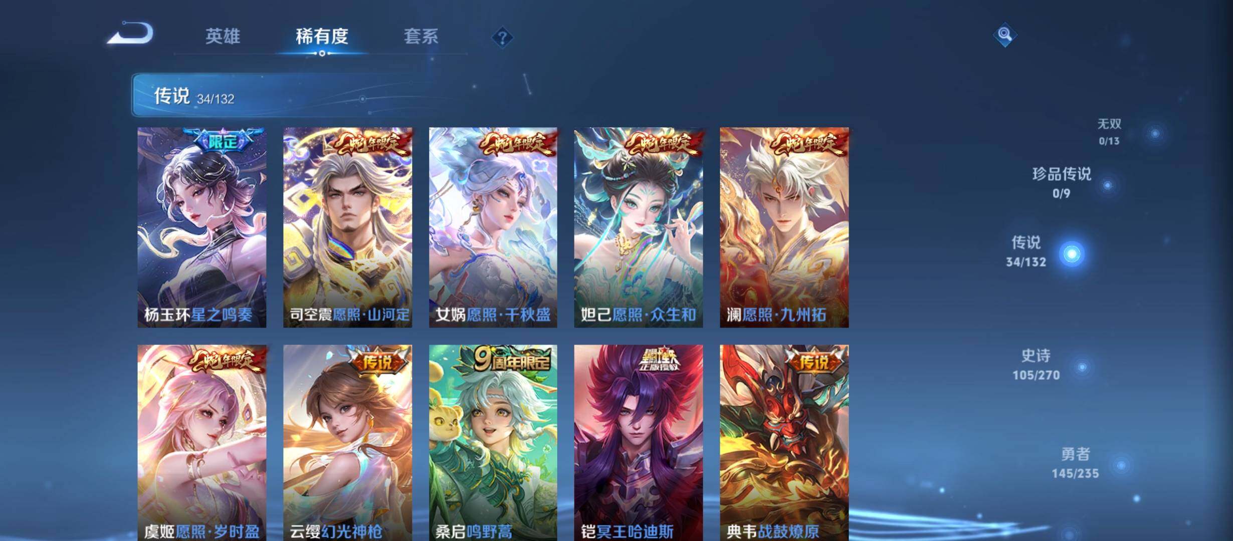 WZCMW4179482王者荣耀账号详情图29 WZCMW4179482王者荣耀账号详情图29