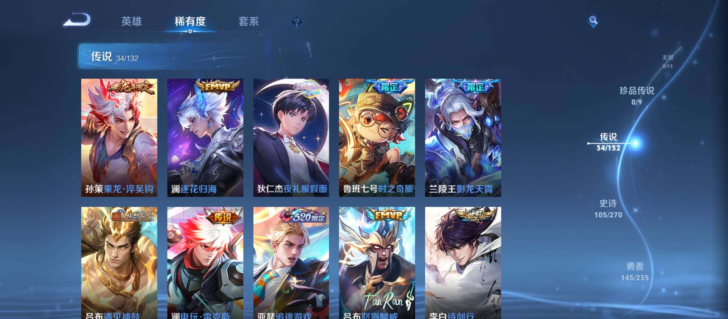 WZCMW4179482王者荣耀账号详情图28 WZCMW4179482王者荣耀账号详情图28