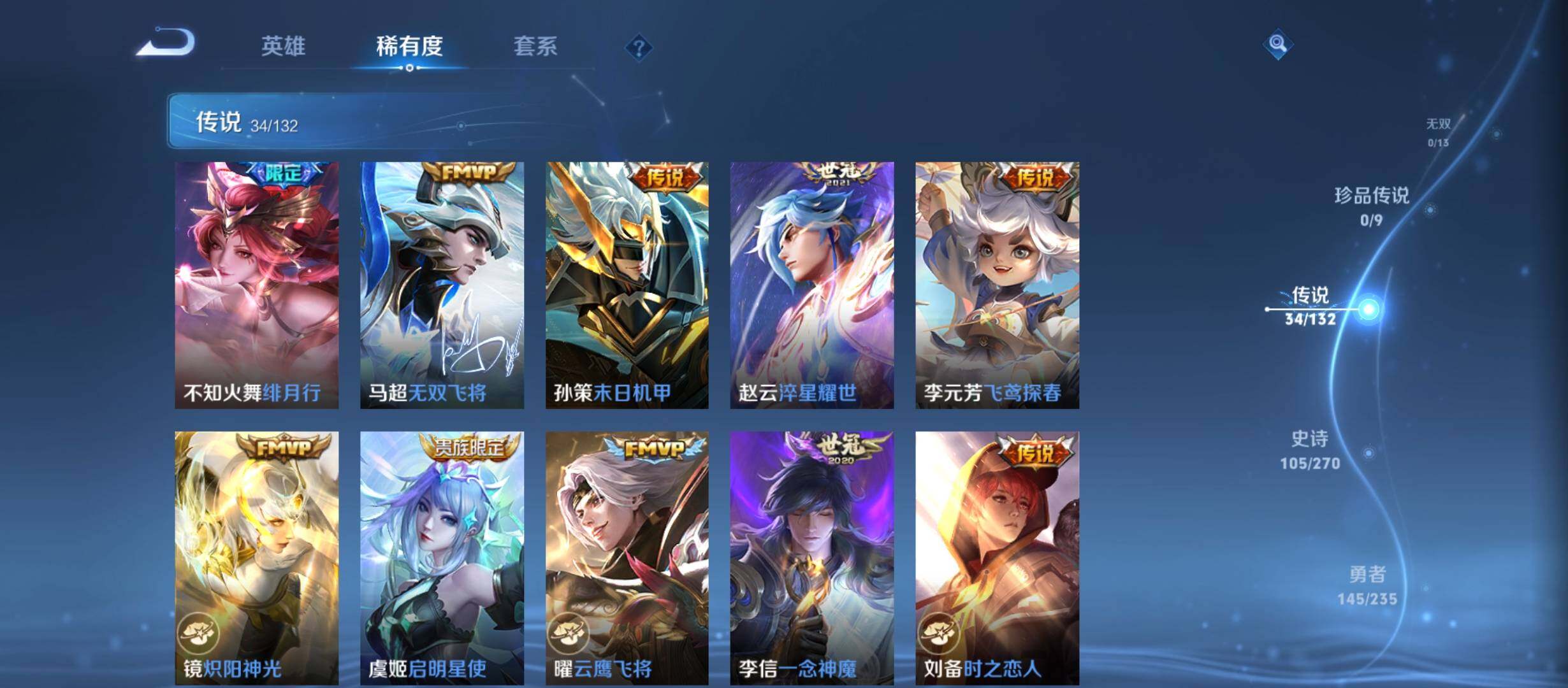 WZCMW4179482王者荣耀账号详情图27 WZCMW4179482王者荣耀账号详情图27