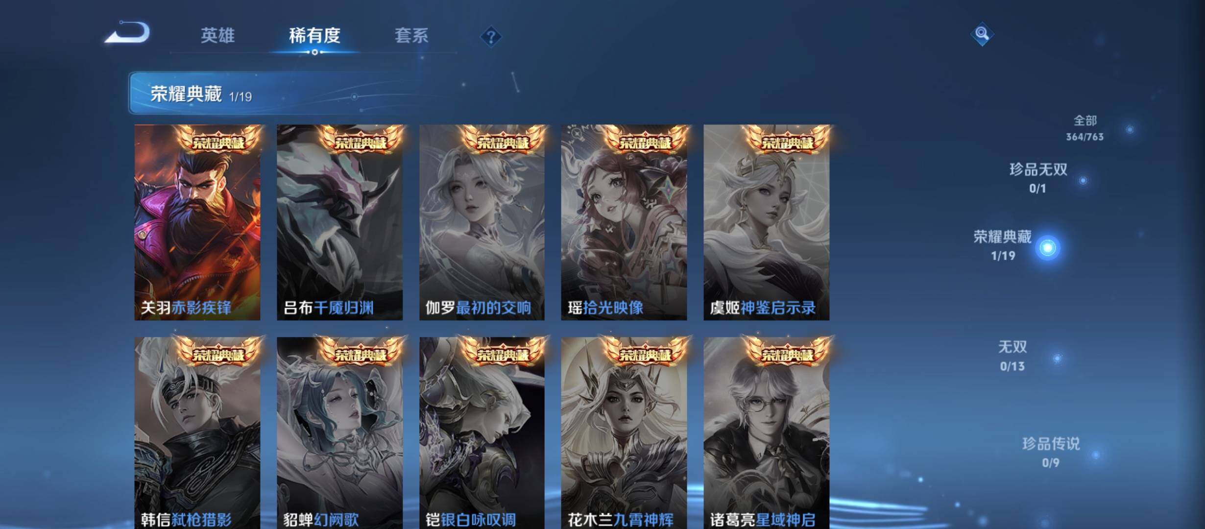 WZCMW4179482王者荣耀账号详情图30 WZCMW4179482王者荣耀账号详情图30