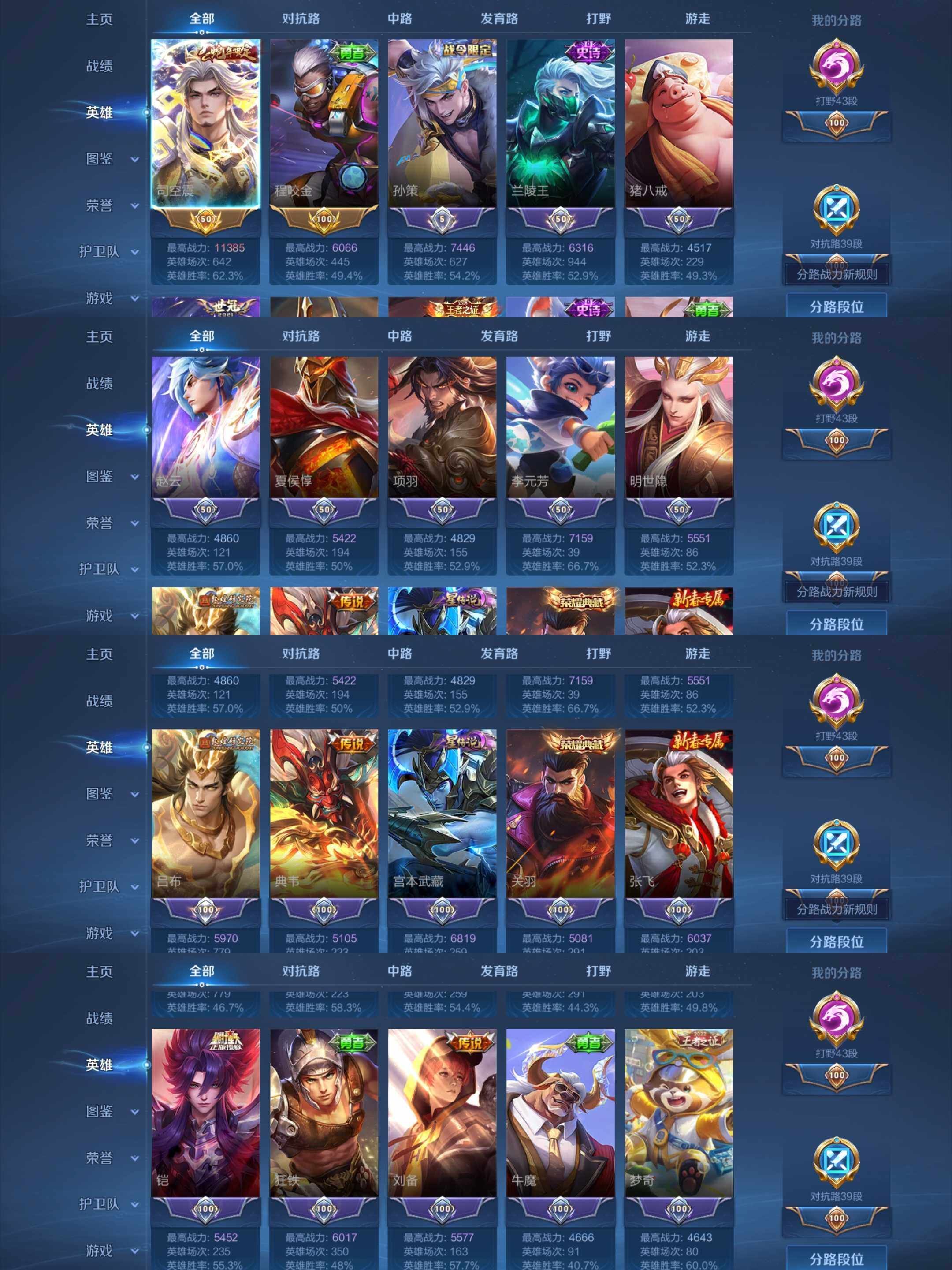 WZCMW4179482王者荣耀账号详情图24 WZCMW4179482王者荣耀账号详情图24