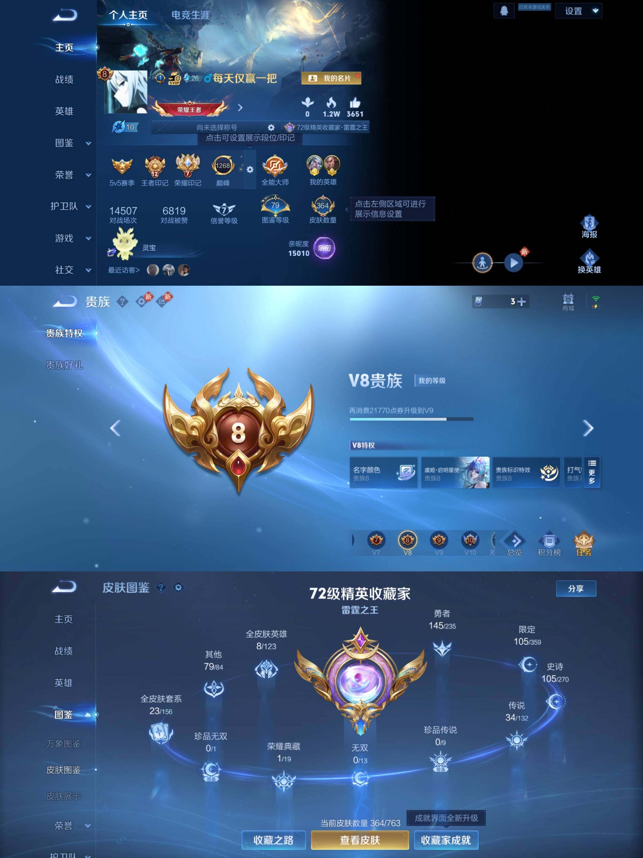 WZCMW4179482王者荣耀账号详情图23 WZCMW4179482王者荣耀账号详情图23