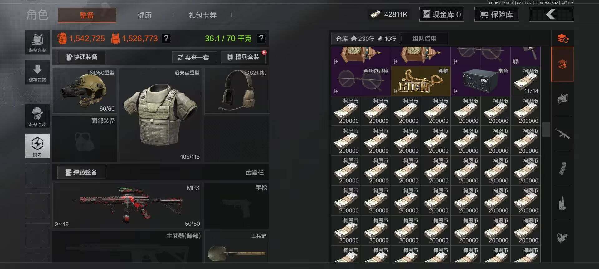 AQEY48729暗区突围账号详情图4