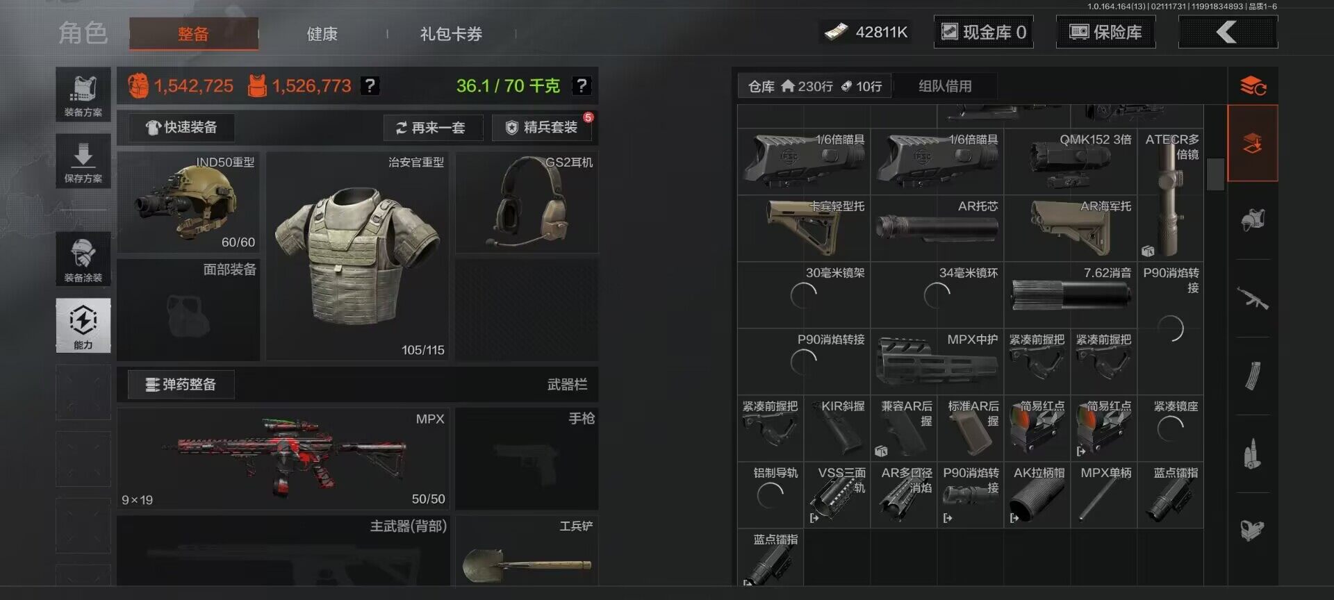 AQEY48729暗区突围账号详情图5