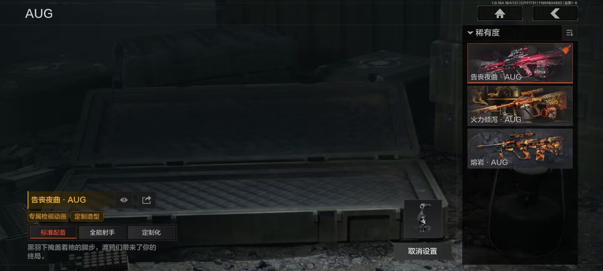 AQEY48729暗区突围账号详情图10