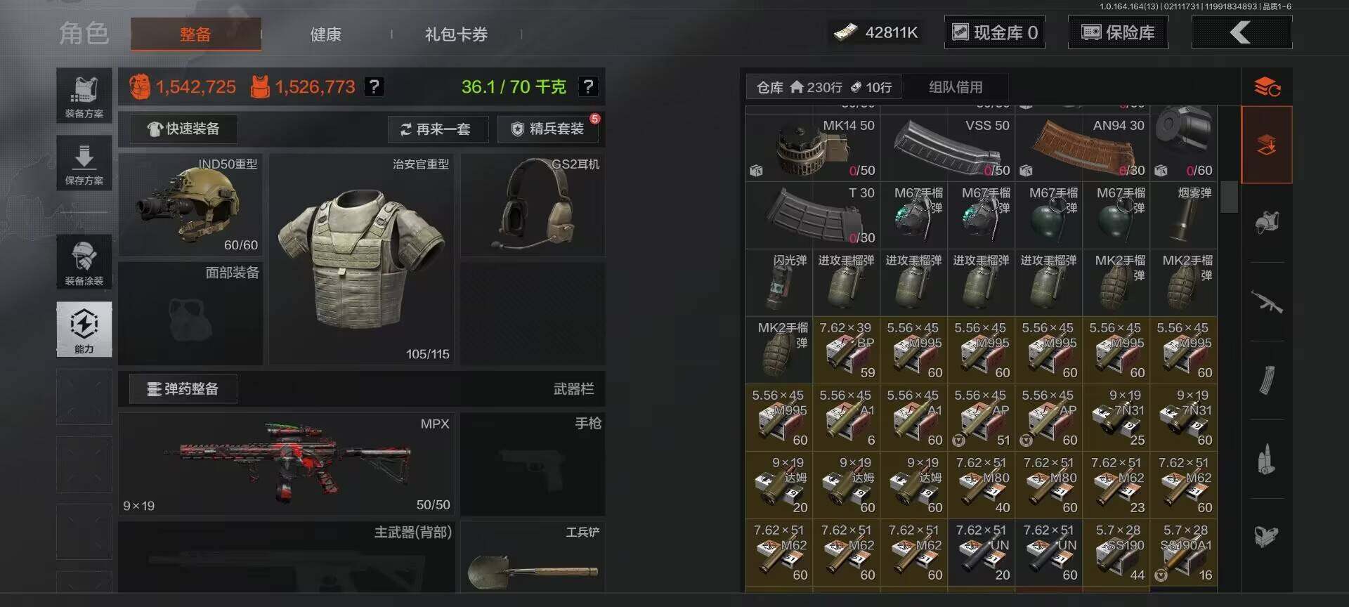 AQEY48729暗区突围账号详情图11