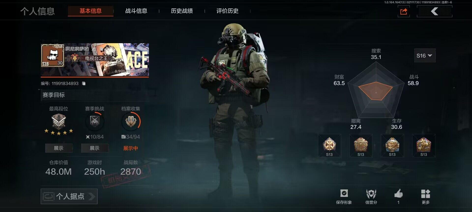 暗区突围账号安卓QQ【AQZG1288】等级：30/段位：大师/柯恩币：4281000/工兵铲/告丧夜曲AUG/旧王圣谕QBZ191