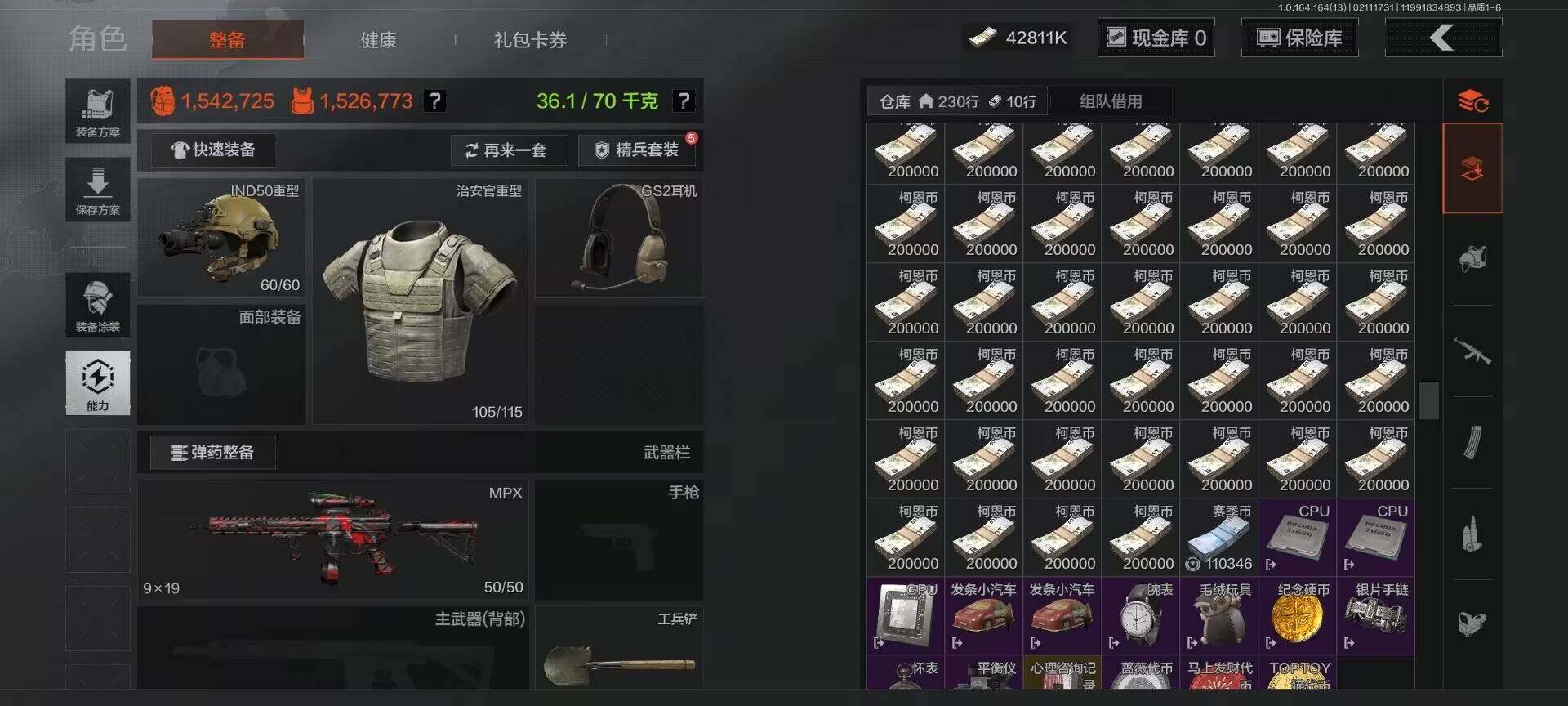 AQEY48729暗区突围账号详情图14