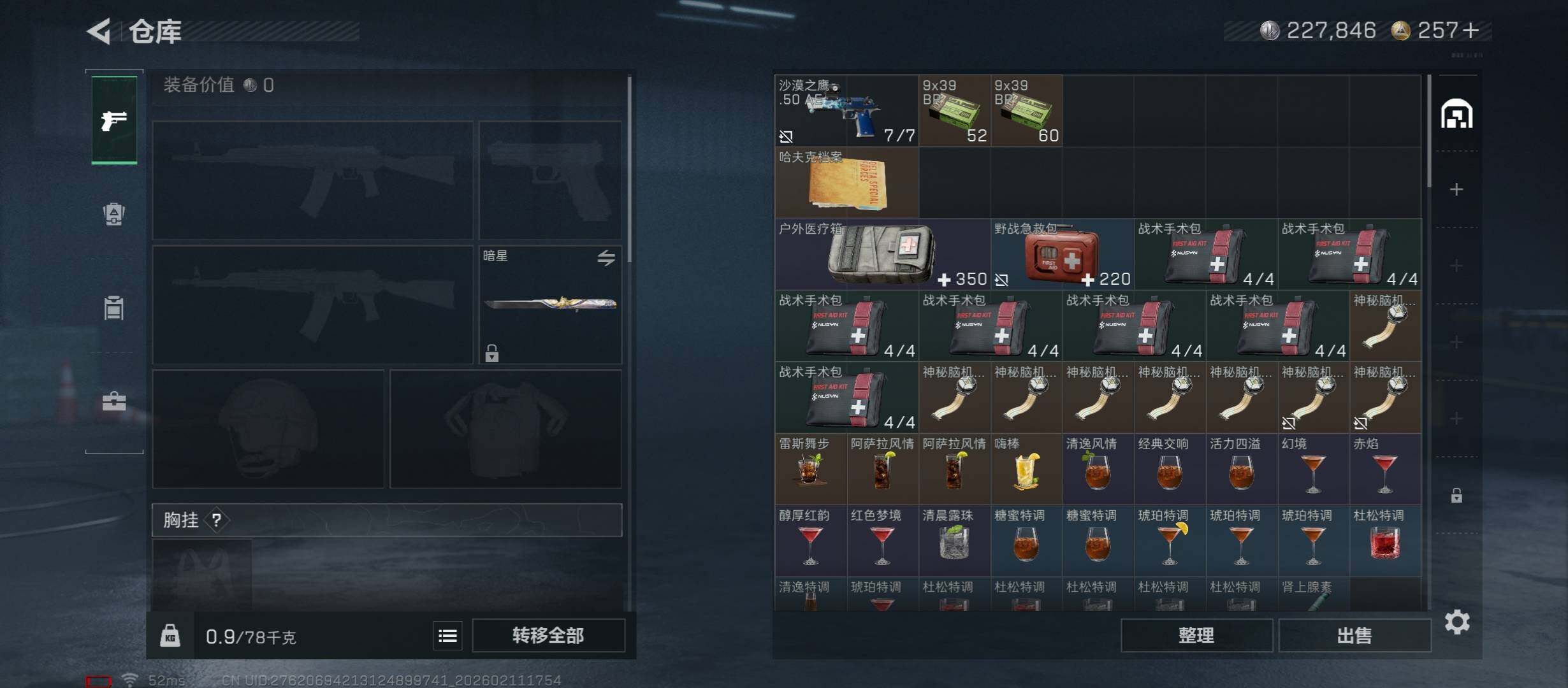 SJZCMW443501三角洲行动账号详情图11