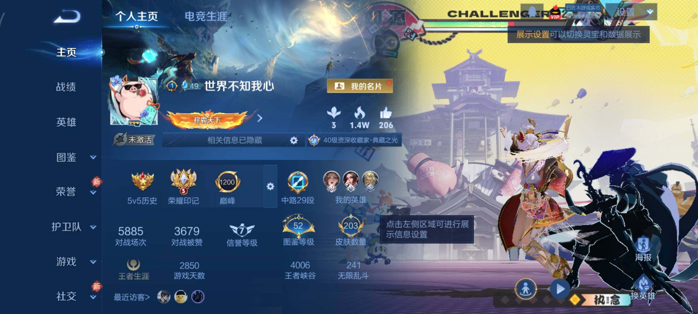 WZCMW4160272王者荣耀账号详情图2