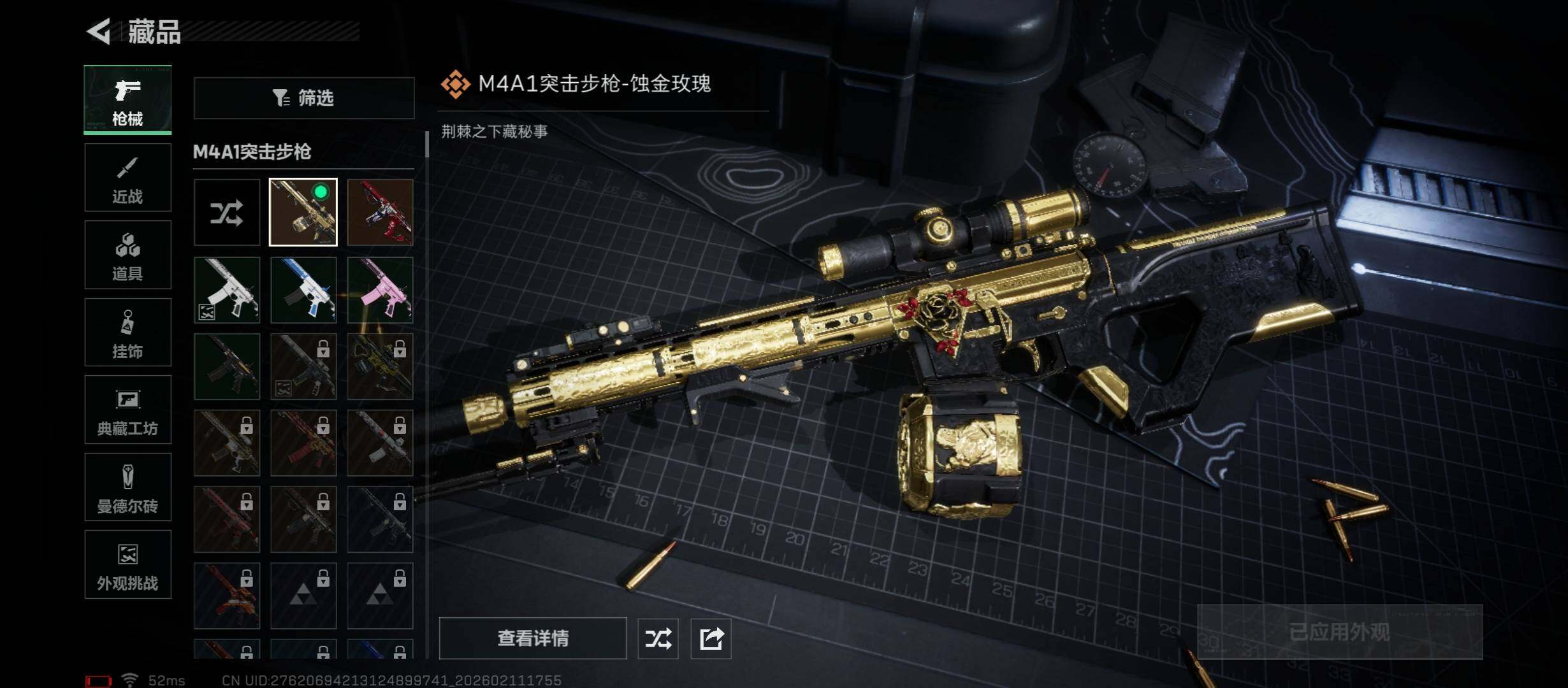 SJZCMW443501三角洲行动账号详情图9