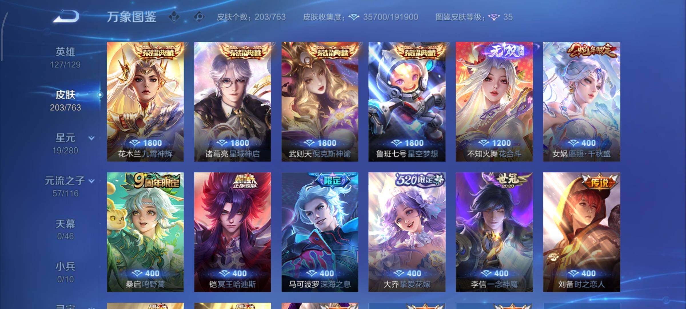 WZCMW4160272王者荣耀账号详情图6