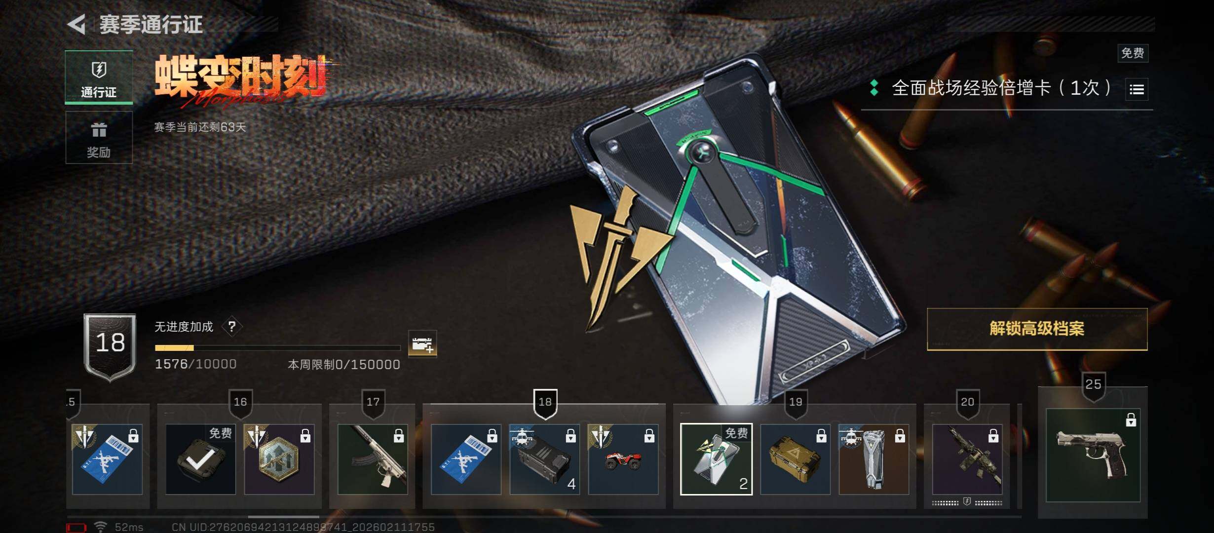 SJZCMW443501三角洲行动账号详情图16