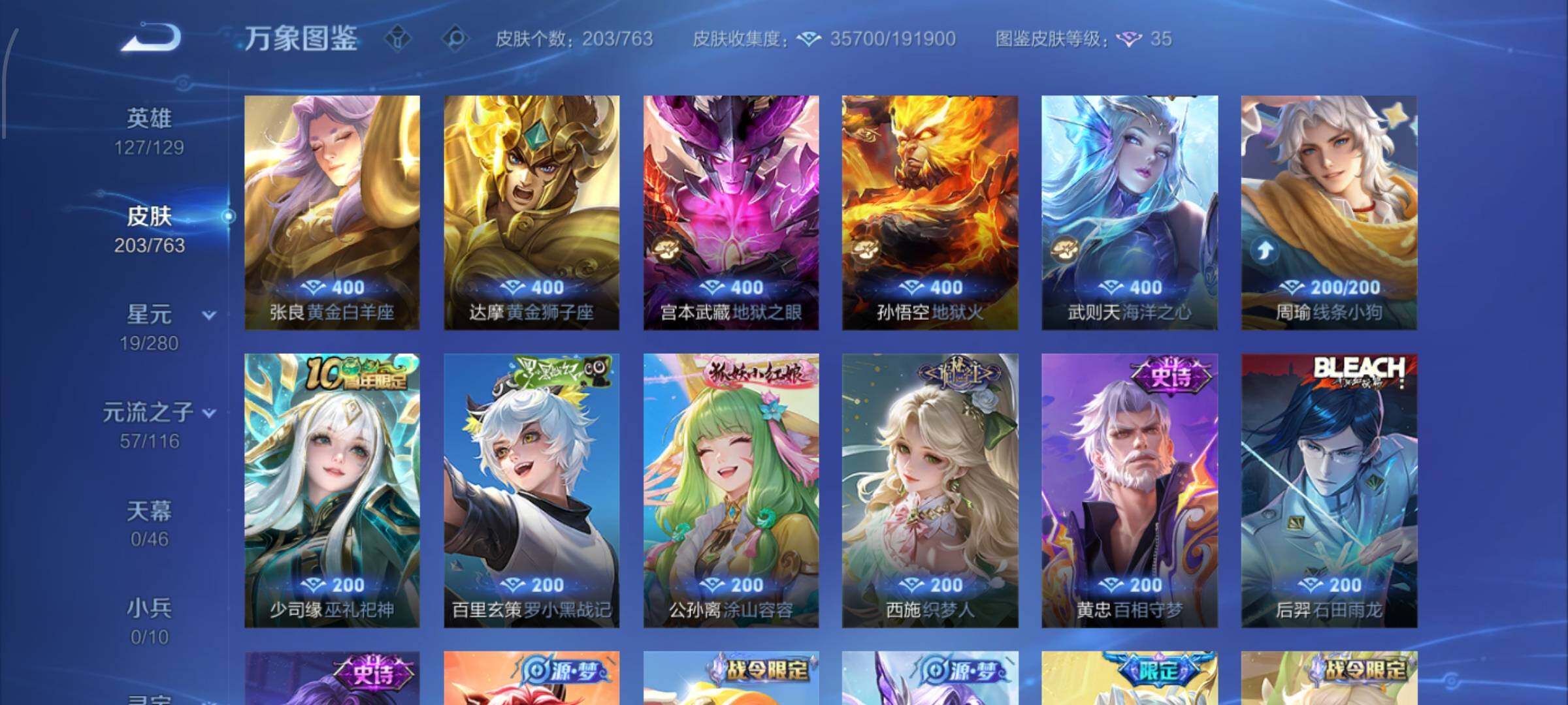 WZCMW4160272王者荣耀账号详情图7