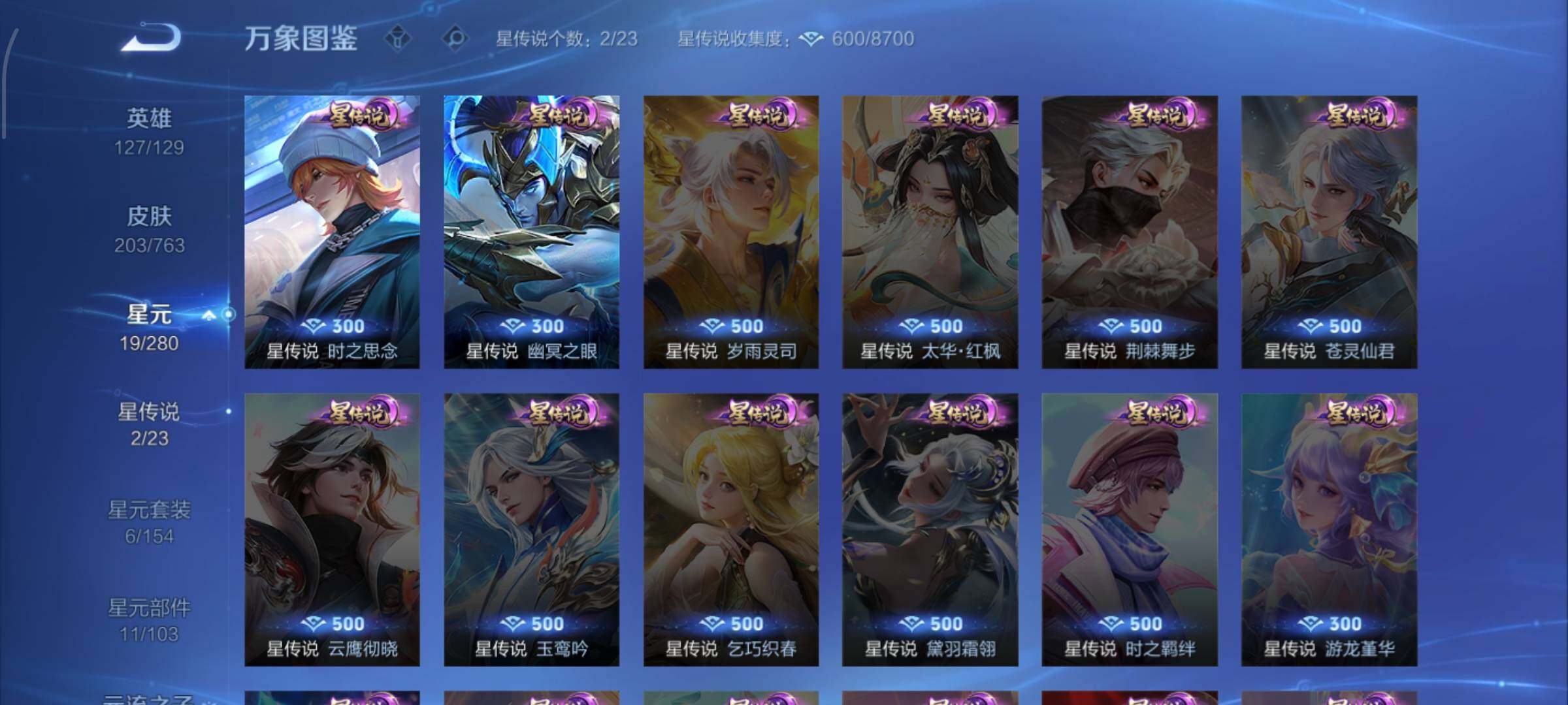 WZCMW4160272王者荣耀账号详情图9