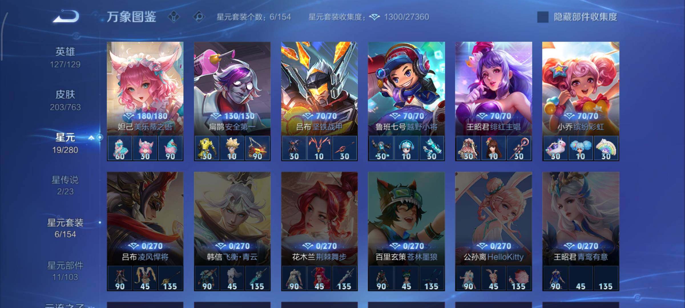 WZCMW4160272王者荣耀账号详情图10