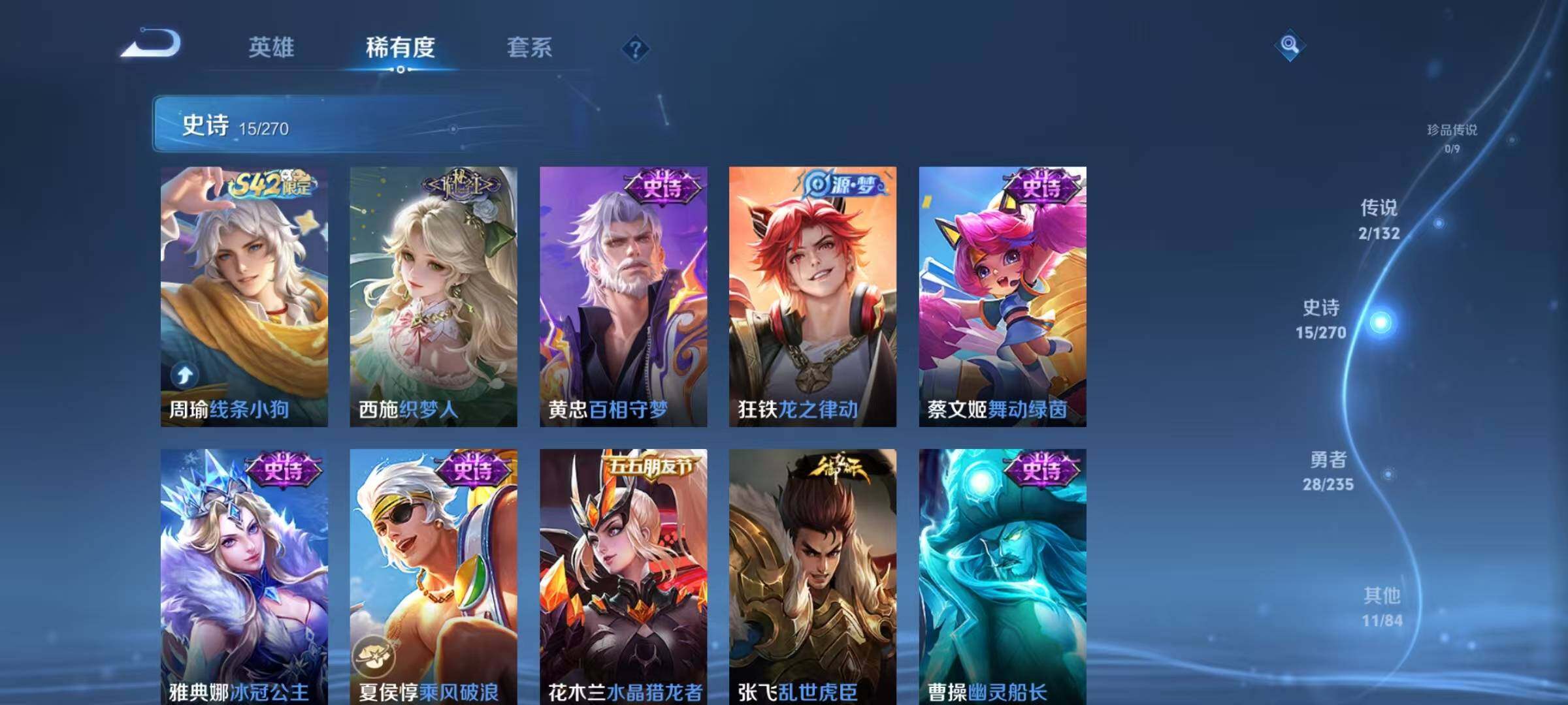 WZJZ4156770王者荣耀账号详情图8