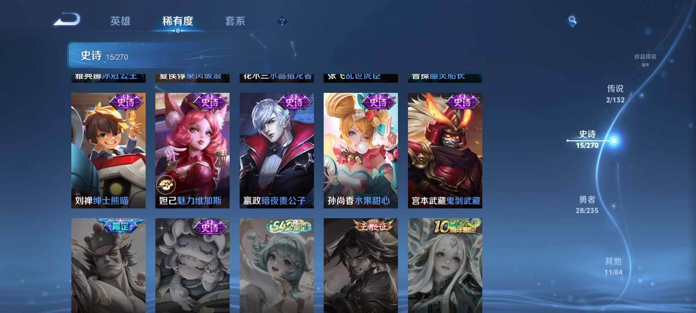 WZJZ4156770王者荣耀账号详情图9