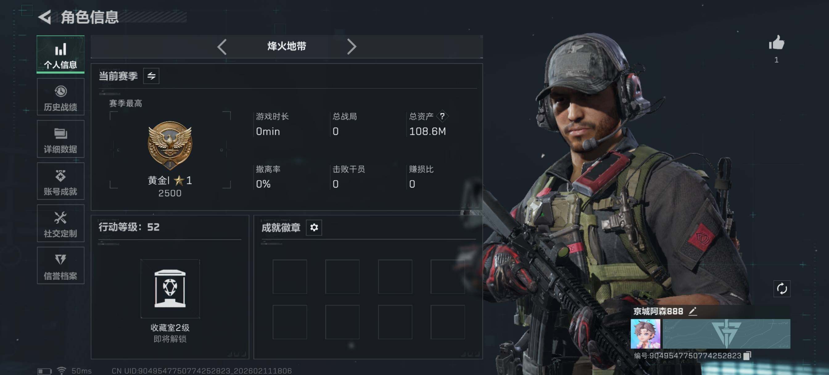 SJZCMW441570三角洲行动账号详情图5