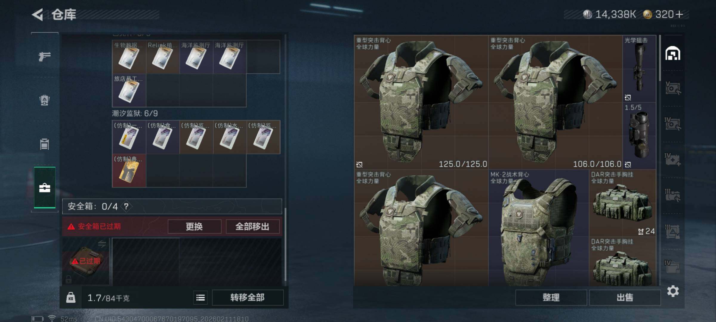 SJZQM441207三角洲行动账号详情图6