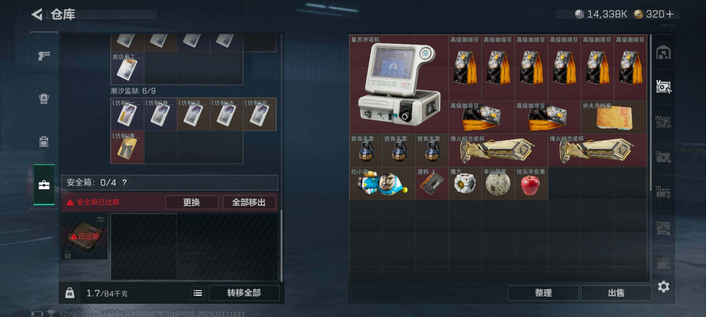 SJZQM441207三角洲行动账号详情图7