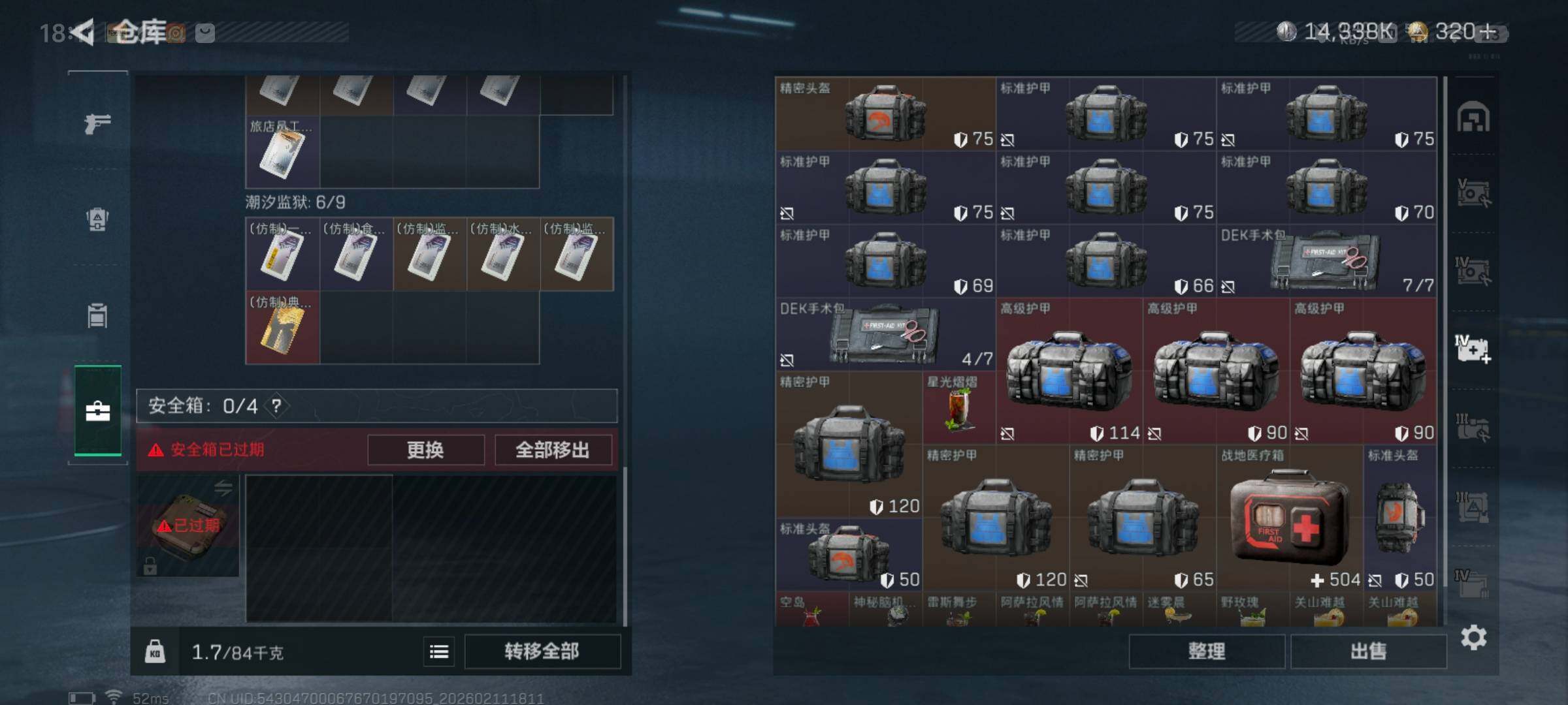 SJZQM441207三角洲行动账号详情图8