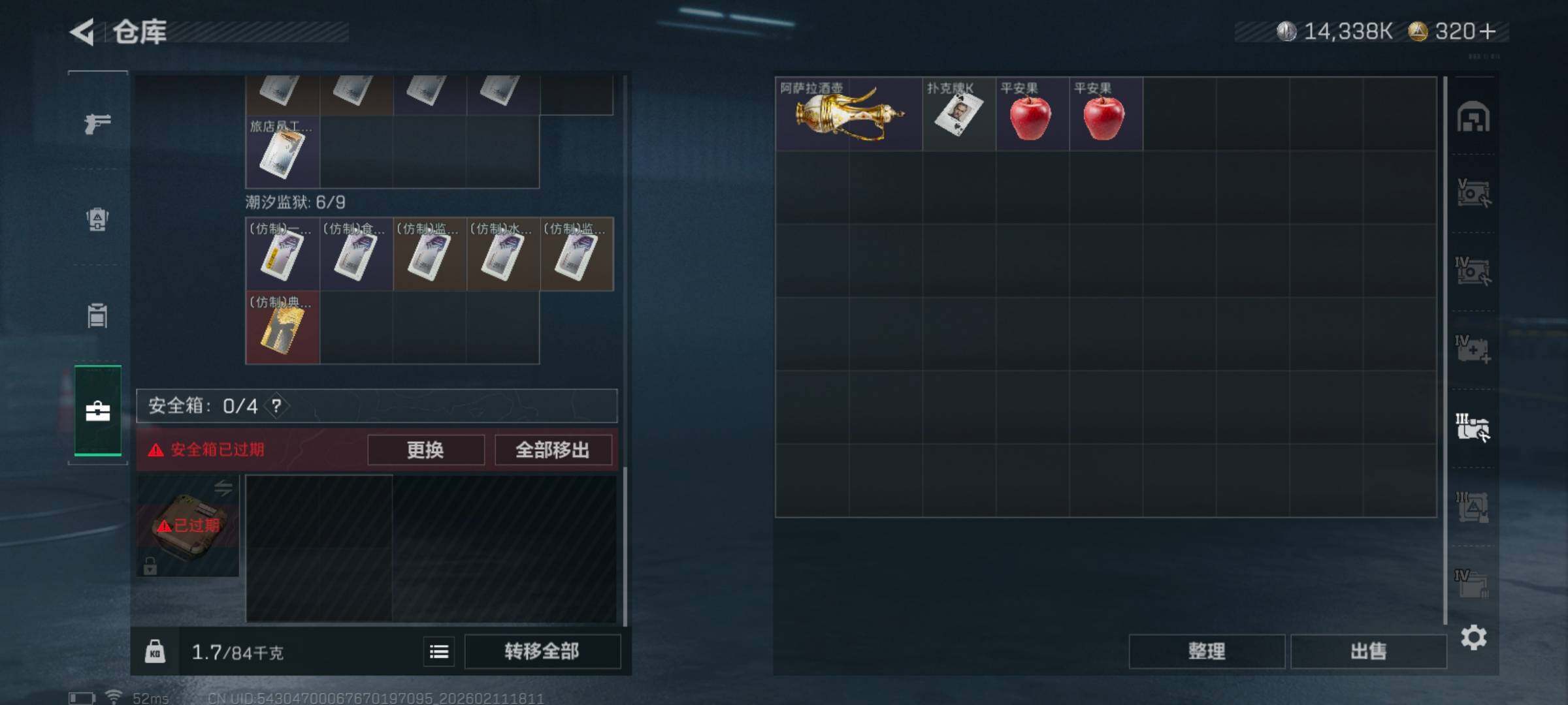 SJZQM441207三角洲行动账号详情图9