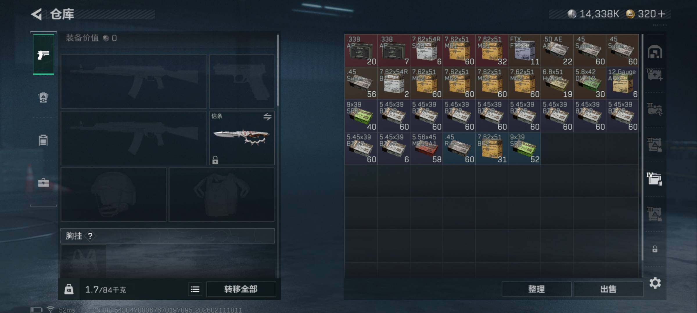 SJZQM441207三角洲行动账号详情图10