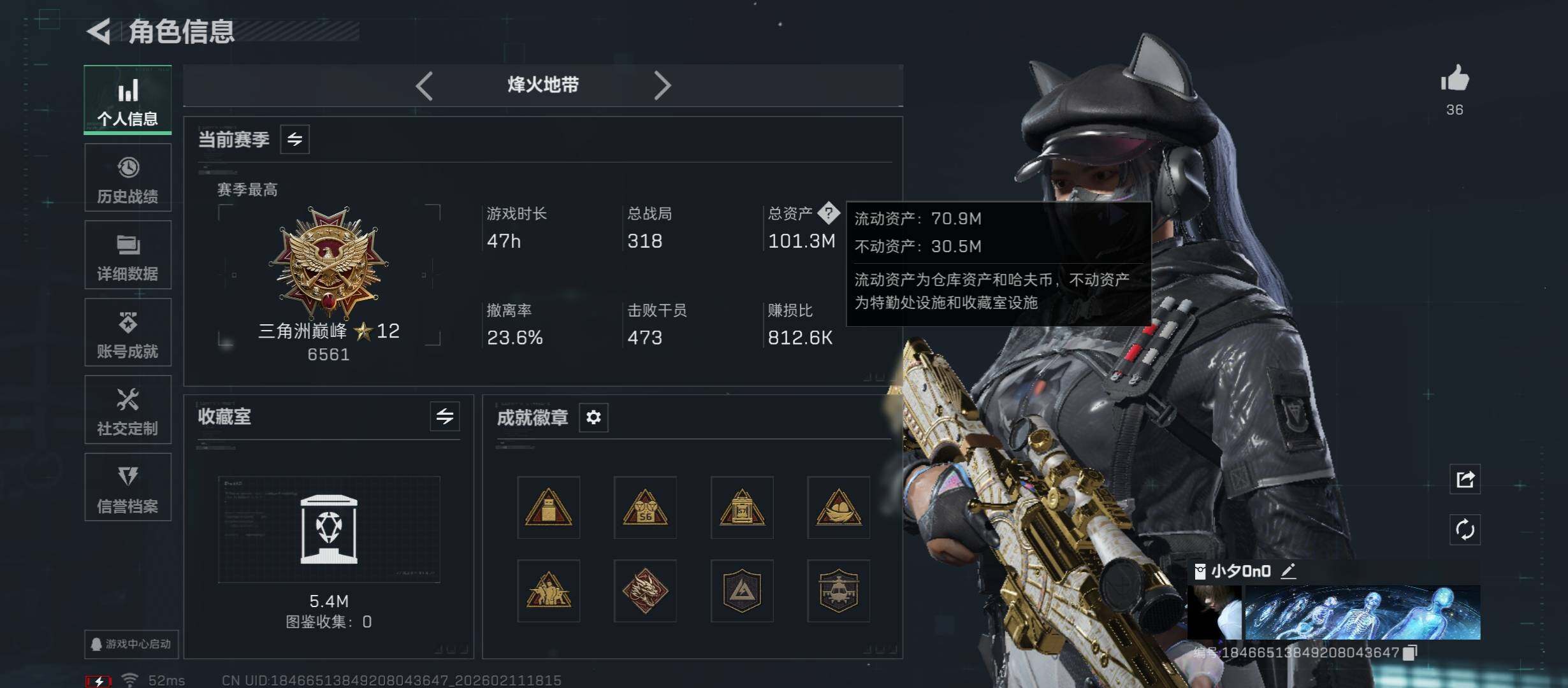 SJZCMW444242三角洲行动账号详情图4